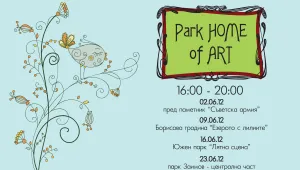 Изкуство на открито с второто издание на Park Home Of Art