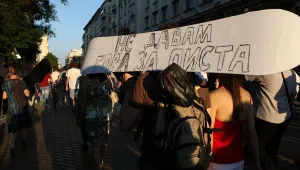 Очакваме вашите мнения и коментари по дискутираните теми в 