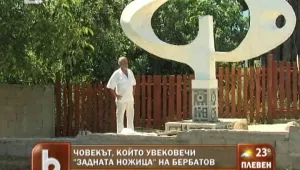 Човекът, който увековечи задната ножица на Бербатов