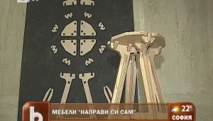 Да си сглобим дом