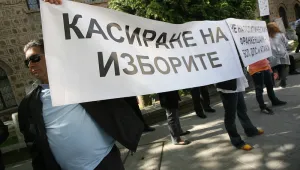РЗС и НФСБ с протестни акции срещу 