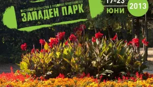 Лятно кино на метростанция 