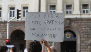 Управляващите пишат своя политически некролог