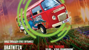 EXIT Adventure Bulgaria тръгва на турне!