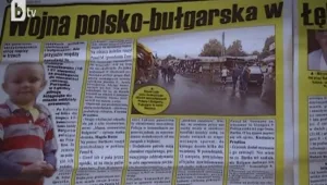 Полско-българска 