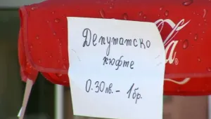 Жителите на Гърмен ще протестират пред парламента на 18 юли