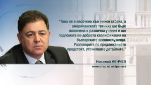 Американски танкове идват у нас, но само за учения (ОБЗОР)