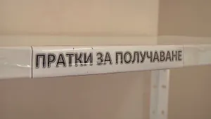 Откриха дрога в пратка в куриерска фирма 