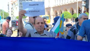 Русофили и русофоби протестират в центъра на София (СНИМКИ)