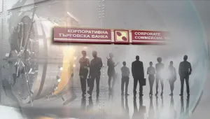 Три години след кризата с КТБ – темата остава гореща