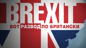 bTV Репортерите: Развод и вот по британски