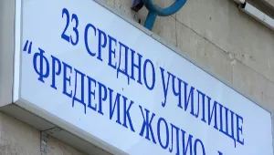 Непълнолетни ултраси са заподозрени за нападението над 15-годишен ученик