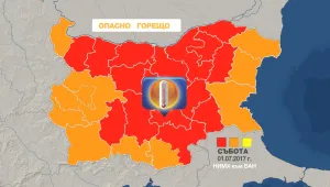 Код червено в събота