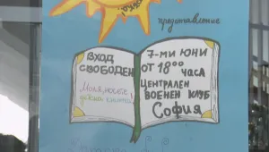 Деца събират книжки за библиотека в детското отделение на 