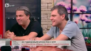 Б.Т.Р.: 25 години на сцената и 12 албума по-късно