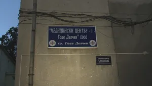 Остава тежко състоянието на бившия футболист Марио Метушев