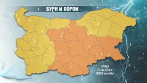 Предупреждение: Предстоят порои