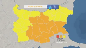 Предупреждение за опасно време и днес