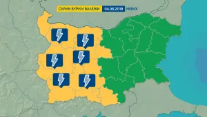 И днес има предупреждения за опасно време
