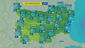 И днес ще вали