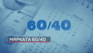Над 300 000 работни места са запазени чрез мярката 
