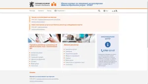 Нов портал обединява Търговския и Имотния регистри