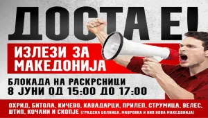 ВМРО-ДПМНЕ на протест в 10 македонски града срещу 