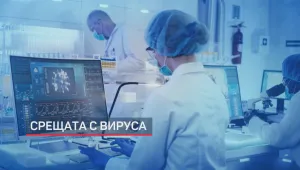  COVID-19 в България: Над 50% от новозаразените за денонощието са от София