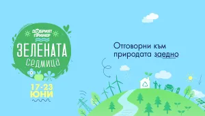 „Зелената седмица“ на bTV Media Group с второ издание през месец юни