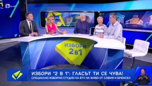 Избори 2 в 1: Гласът ти се чува - 3 част