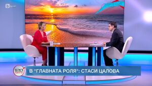 120 минути - 16.06.2024 г. 	