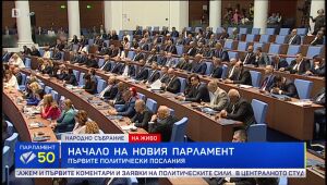 Парламент 50 - 19.06.2024