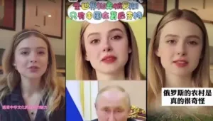 Как AI превърна украинска студентка в рускиня, която благодари на Китай (ВИДЕО)