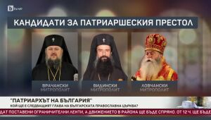 Студио: Патриархът на България - 1 част