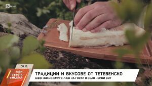 Тази събота и неделя - 01.06.2025