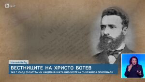 bTV Новините - Централна емисия - 02.06.2025	