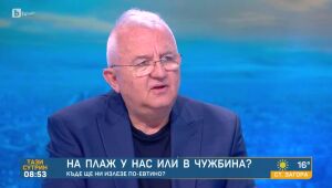 Тази сутрин - 04.06.2025