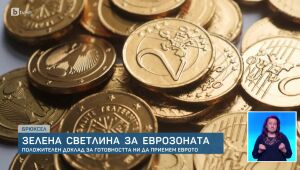 bTV Новините - Централна емисия - 04.06.2025	