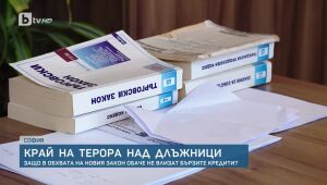 bTV Новините - Късна емисия - 06.06.2025