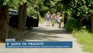 bTV Новините - Късна емисия - 09.06.2025	