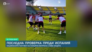 Спорт - Обедна емисия - 10.06.2025	