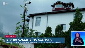 bTV Новините - Централна емисия - 11.06.2025	
