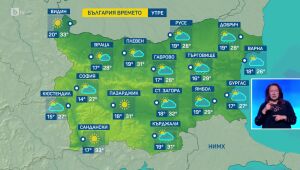 Времето - Централна емисия - 11.06.2025	
