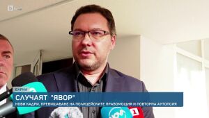 bTV Новините - Обедна емисия - 12.06.2025	