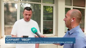 bTV Новините в 17 часа - 12.06.2025	