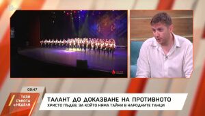 Тази събота и неделя - 14.06.2025 	
