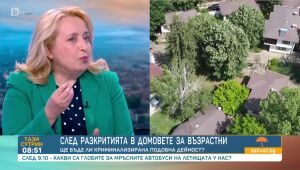 Тази сутрин - 17.06.2025