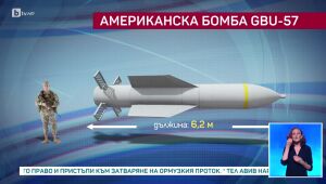 bTV Новините - Централна емисия - 22.06.2025	