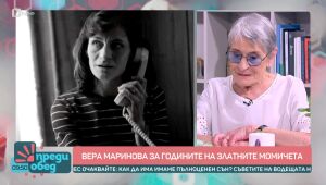 Преди обед - 23.06.2025