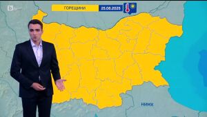 Времето - емисия в 17 часа - 24.06.2025	